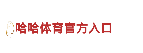 米乐m6官网登录-专业清洁环保服务公司